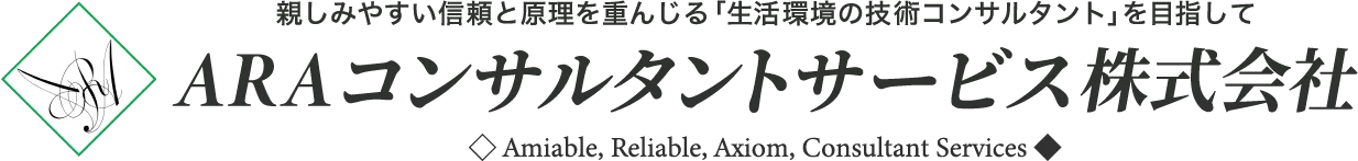 ARAコンサルタントサービス株式会社